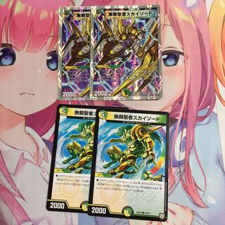 無頼聖者スカイソード  4枚