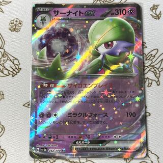 サーナイトex RR 082/190