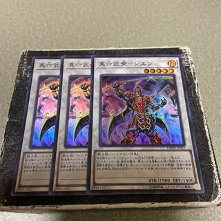 Shin Rokubushu - Cien Super Rare JP011 3 copies