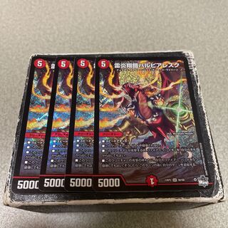 LightningFire Xiang Armor Bar Pierresque SR S6/S8 4pcs