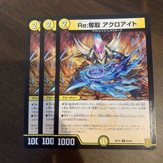 Re:Desertion Acroite C 62/95