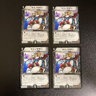 DM ヤミノサザン(20/22) コモン 4枚セット3