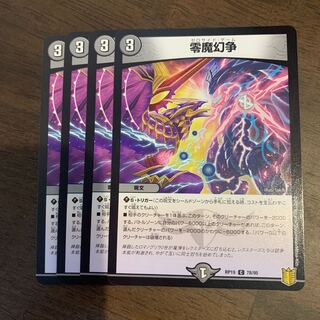 零魔幻争 C 78/95