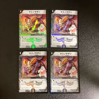 DM ヤミノサザン(88/110/Y7フォイル) コモン 4枚セット5