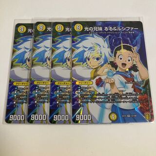 光の兄妹 るる&ルシファー VR 13/100