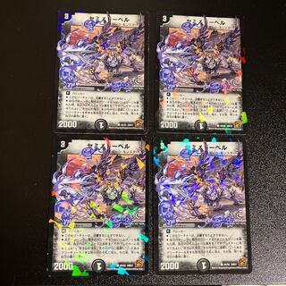 DM ヤミノドーベル(フォイル) コモン 4枚セット3