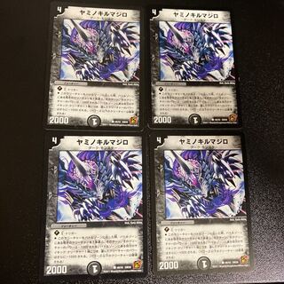 DM ヤミノキルマジロ コモン 4枚セット3