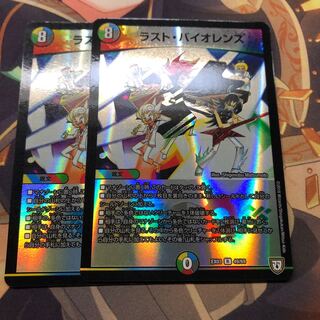 ラスト・バイオレンス