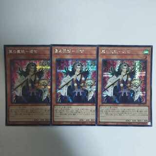 Yu-Gi-Oh! The Winged Demon - Namijun Secret Rare