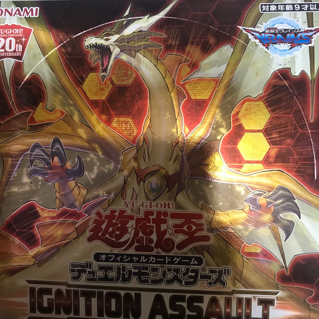 イグニッションアサルト