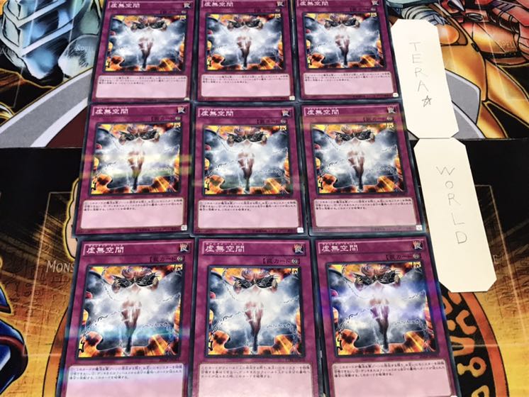 虚無空間 ノーマルパラレル 9枚セット てら