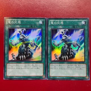 竜の交感 スーパーレア JP007