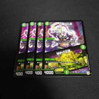 口寄の化身/強欲の王国　デュエルマスターズ　デュエマ