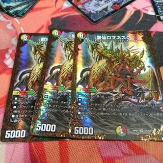 龍仙ロマネスク UGC3枚