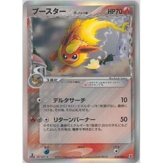 ☆PSA10 ブースター 1ED ホロ キラ 017/088 ポケモンカードe
