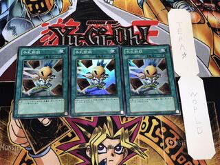 手札断殺 スーパー 3枚セット てら