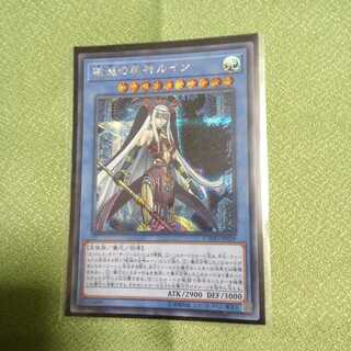 破滅の美神ルイン　シク