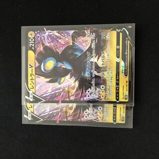 LuxrayV RR 021/067v