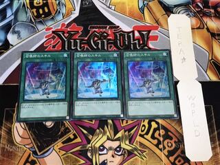 召喚師のスキル スーパー 3枚セット てら