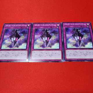 Tachyon Transmigration Normal DP29-JP017