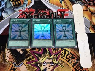 死者蘇生 スーパー 3枚セット てら