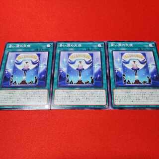 青い涙の天使 ノーマル DP29-JP052