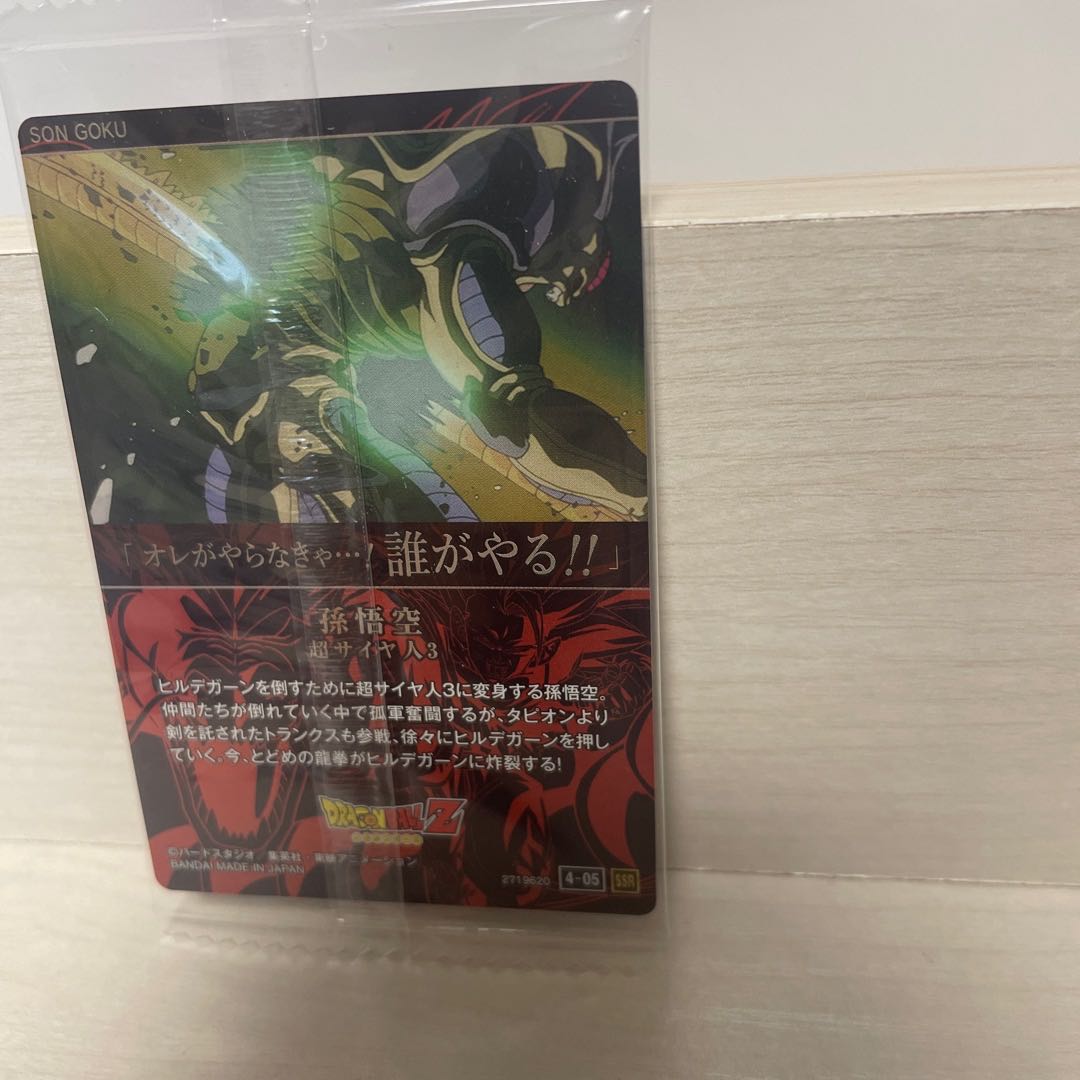 ドラゴンボール　イタジャガ4