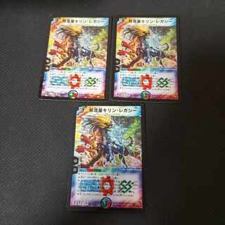 Twin Ryusei Kirin Legacy SR S5/S5/Y6 3 copies