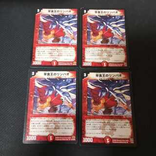 早食王のリンパオ U 7/14