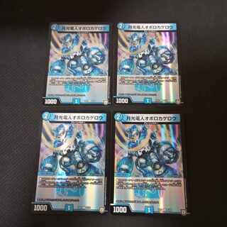 月光電人オボロカゲロウ C-foil 65/69　4枚