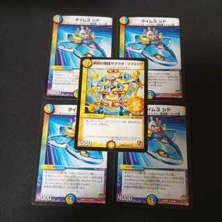 タイム3 シド U サグラダ・ファミリア 5枚セット