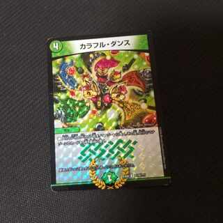 Colorful Dance U-foil 178/?