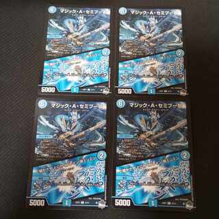 Magic A. Semipulo｜Kakasaya Anyway Buletteen Cicada Minmin U 32/74 4 sheets