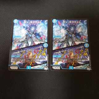 BON KIGOMIME｜Yasefrog Chansey No. Here it is R 13/74 2 copies