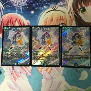 ドンドン水撒くナウ   （24以内発送）