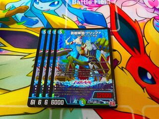 Aiju Priestess Griffa VR 9/75