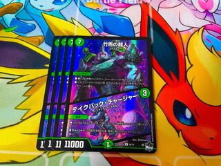 竹馬の超人｜テイクバック・チャージャー(アドレナリンVer.) U-foil 45/74