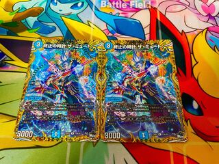 Terminate's Clock The Mute (Secret Rare Spec) R-foil 13A/20