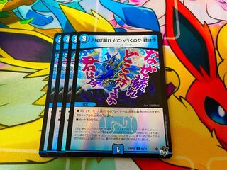 Why leave, where are you going, you are now (Adrenaline Ver.) C-foil 60/74