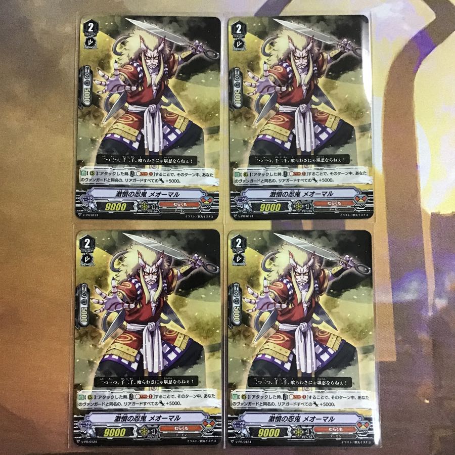 ヴァンガード 激憤の忍鬼 メオーマル 4枚セット PR プロモ
