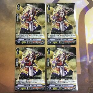 ヴァンガード 激憤の忍鬼 メオーマル 4枚セット PR プロモ