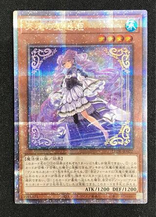 天魔の聲選姫 SE」の激安通販 | magi