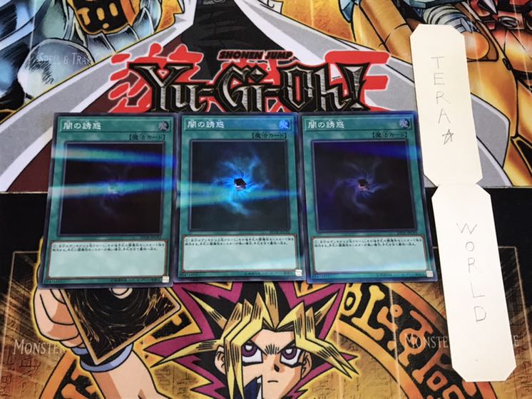 闇の誘惑 スーパーパラレル 3枚セット てら