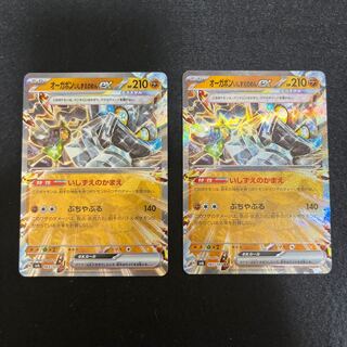 オーガポンいしずえのめんex RR 065/101