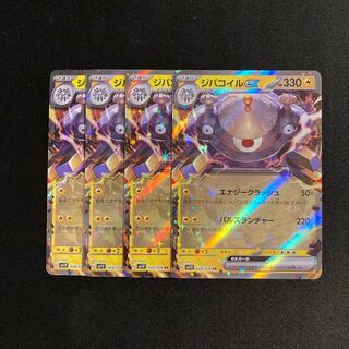 c8 ジバコイルex sv1V RR キラ 4枚セット ポケモン トレトレ