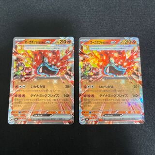 Ogapon kamado mene ex RR 022/101