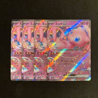 ポケモンカード ミュウex RR 100枚セット PK-SV4a-076 ミュウex RR | ポケモンカード,SVシリーズ