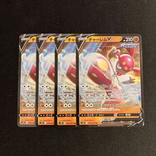c29 チャーレムV s7R RR キラ 4枚セット ポケモン トレトレ