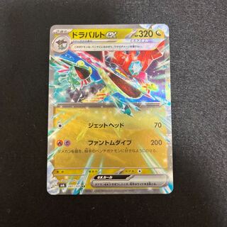 ドラパルトex RR 081/101