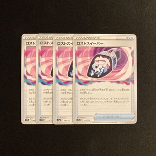 c44 ロストスイーパー s12a 4枚セット ポケモン トレトレ